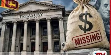 භාණ්ඩාගාරයේ කෝටි ගණනක  අබිරහස් අතුරුදන් වීම් මාලාවක දෙවැනි හෙළිදරව්ව