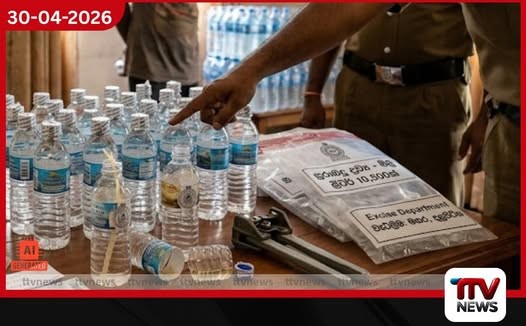 වතුර බෝතල් මුවාවෙන් සිදු කළ  මහා පරිමාණ නීතිවිරෝධී  මත්පැන් ජාවාරමක් වැටලෙයි