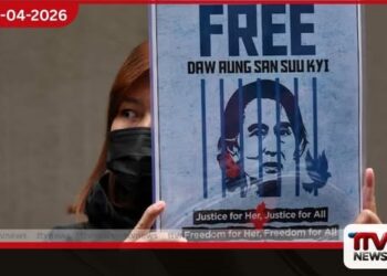 මියන්මාරය අවුන් සාන් සුකීගේ  සිරදඬුවම යළිත් අඩු කරයි