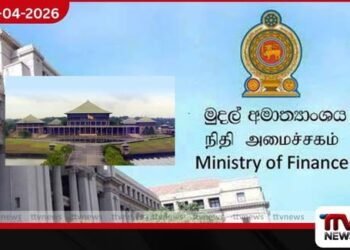 ඩොලර් මිලියන 2.5ක්  අස්ථානගත වීම ගැන  මුදල් අමාත්‍යාංශයෙන් පාර්ලිමේන්තුවේදී  විශේෂ ප්‍රකාශයක්