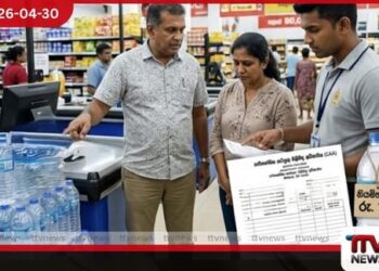 නියමිත මිලට වඩා  වැඩි මිලට බෝතල් කළ ජලය  විකිණූ මාතර සුපිරි වෙළඳසැලකට  රු. ලක්ෂයක දඩයක්