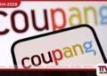 දකුණු කොරියානු  රෙගුලාසිවලට හසු වන  Coupang නිර්මාතෘ දැඩි පාලනයකට සැරසෙයි