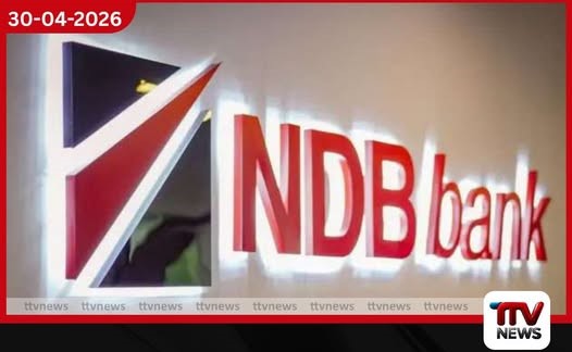 NDB බැංකු වංචාව පිළිබඳ නඩු දෙකක්  අද අධිකරණයට: