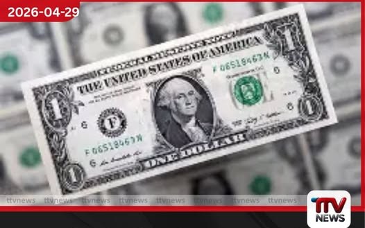 අද දවසේ ඩොලරයේ අගය මෙන්න   මහ බැංකුව නිකුත් කළ  අලුත්ම විනිමය වාර්තාවෙන්  හෙළි වූ තත්ත්වය