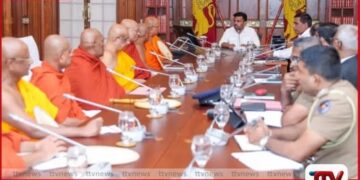 සම්බුද්ධ ශාසනයේ උන්නතිය වෙනුවෙන්  ජනාධිපතිවරයා සහ මහා සංඝරත්නය ගත්  අතිශය තීරණාත්මක සහ  දැඩි ක්‍රියාමාර්ග මෙන්න