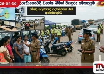 බේබදුව යතුරුපැදි පැදවූ  කාන්තාවන් සිව්දෙනෙකු  අඟුරුවාතොටදී දැලේ