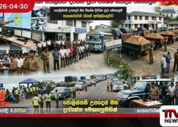 දිවයින පුරා ක්‍රියාත්මක  විශේෂ පොලිස් මෙහෙයුමෙන්  සැකකරුවන් රැසක්  අත්අඩංගුවට