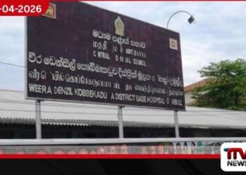 දඹුල්ල මූලික රෝහල  මධ්‍යම රජයට පවරා ගනී: රුපියල් බිලියන 7ක  දැවැන්ත සංවර්ධන ව්‍යාපෘතියක්