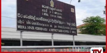 දඹුල්ල මූලික රෝහල  මධ්‍යම රජයට පවරා ගනී: රුපියල් බිලියන 7ක  දැවැන්ත සංවර්ධන ව්‍යාපෘතියක්