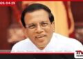 අල්ලස් කොමිසම හමුවේ  හිටපු ජනපති මෛත්‍රීපාල සිරිසේන කළ  ආන්දෝලනාත්මක අනාවරණය සහ  ඔහුගේ අමුතුම මැයි දින තීරණය