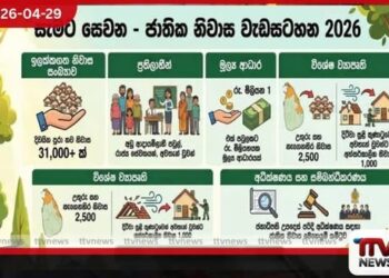 සැමට සෙවන ව්‍යාපෘතිය යටතේ  ගිරිතලේ  අඩුආදායම්ලාභී පවුලකට  නව නිවසක්