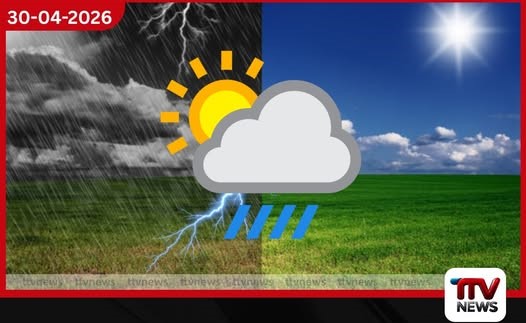 අද දවසේ කාලගුණ අනාවැකිය: