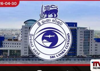 රේගු බහාලුම් මුදාහැරීම ඇතුළු  සේවා කිහිපයක් ඩිජිටල් වෙයි  දූෂණය පිටුදැකීමට  රජයෙන් නව පියවරක්