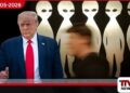 විද්‍යාඥයින් පිරිසකගේ  අතුරුදහන් වීම සහ  UFO රහස් පිළිබඳ ට්‍රම්ප්ගේ ප්‍රකාශය