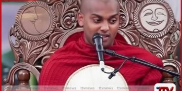 අනෙකාට තියෙන දේ දිහා බලලා හූල්ලන්න එපා ආශිර්වාද කරන්න
