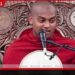අනෙකාට තියෙන දේ දිහා බලලා හූල්ලන්න එපා ආශිර්වාද කරන්න