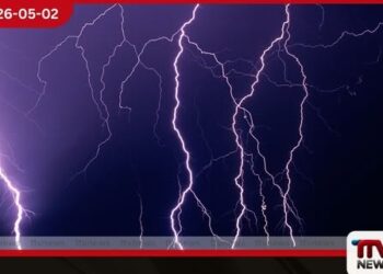 ප්‍රදේශ කිහිපයකට  ප්‍රබල අකුණු පිළිබඳ  අවවාදාත්මක නිවේදනයක්