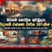 මැදපෙරදිග අර්බුදය හමුවේ  යුද අවදානම් රක්ෂණ වාරික  50%කින් ඉහළට  ශ්‍රී ලංකා වෙළඳාමට බලපෑම්