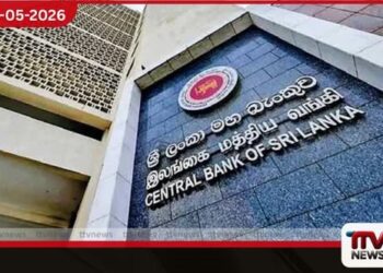 බැංකුවලින් රාජ්‍ය අංශයට දෙන  ණය ප්‍රමාණය පහළ යනු ඇතැයි