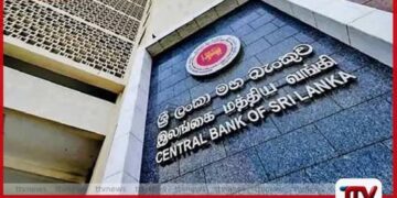 බැංකුවලින් රාජ්‍ය අංශයට දෙන  ණය ප්‍රමාණය පහළ යනු ඇතැයි