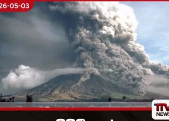 පිලිපීනයේ  මායොන් ගිනි කන්දෙන් අතිවිශාල දුම් වළලු   අහසට විහිදෙයි