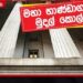 හැකර්වරුන්ට පිදු සල්ලි නැවත ඕස්ට්‍රේලියාවට ගෙවීම අවුලක