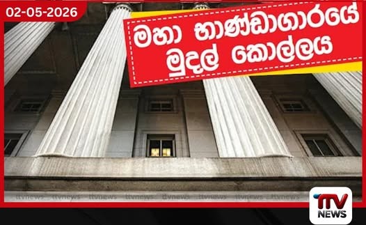 හැකර්වරුන්ට පිදු සල්ලි නැවත ඕස්ට්‍රේලියාවට ගෙවීම අවුලක