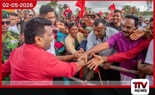 මැයි 25 අත්පුඩි ගහන්න ලෑස්ති වෙන්න