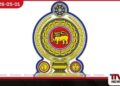 රජයේ තාවකාලික සේවකයන් ස්ථිර කිරීමට චක්‍රලේඛයක් මින්පසු තාවකාලික සේවකයන්  බඳවා ගැනීම් තහනම්