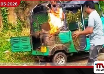 හැටන්හිදී ගිනිගත් ත්‍රීරෝදරථය දිස්වූ අයුරු