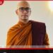 බැහැලා ගෙදර යන්න  බලංගොඩ කස්සප හිමියන්ගෙන්  ජනපතිට  සැර අනතුරු ඇඟවීමක්