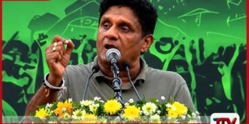 දැන් කමිටු අවශ්‍ය නෑ  සජබ – එජාපය එකතුවෙලා හමාරයි විපක්ෂ නායක සජිත් ප්‍රේමදාස