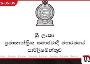 මුදල් ව්‍යාපාර පනත සංශෝධනයට රජයේ අනුමැතිය