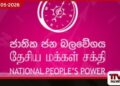 කුරුණෑගල මාලිමා මන්ත්‍රී  බී ඩබ් ප්‍රේමචන්ද්‍ර  හදිසියේම ඉල්ලා අස්වෙයි