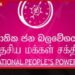 කුරුණෑගල මාලිමා මන්ත්‍රී  බී ඩබ් ප්‍රේමචන්ද්‍ර  හදිසියේම ඉල්ලා අස්වෙයි