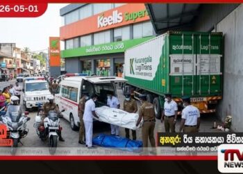 නාවලපිටියේදී  කන්ටේනර් රථයට යටවී  රිය සහායකයා  ජීවිතක්ෂයට