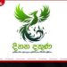 මුදල් ලේකම්වරයාගේ  ද්විත්ව පුරවැසිභාවය ගැන දිනන දකුණ සාමූහිකයෙන් ප්‍රශ්න පහක්