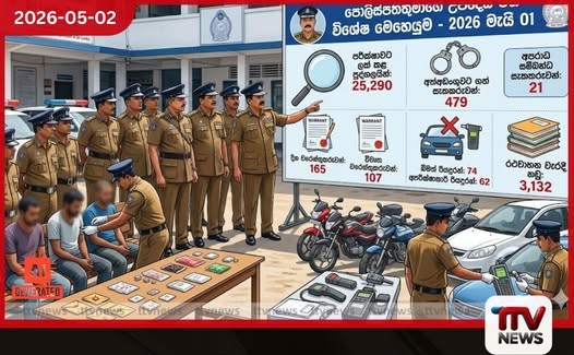 පොලිස් විශේෂ මෙහෙයුම්  දිනකදී සැකකරුවන් 479ක්  අත්අඩංගුවට සහ  නඩු 3,132ක් ගොනු කිරීම