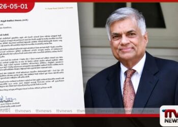සජබ මැයි රැලියට  හිටපු ජනපති රනිල්ගෙන් සුබපැතුම්