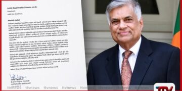 සජබ මැයි රැලියට  හිටපු ජනපති රනිල්ගෙන් සුබපැතුම්