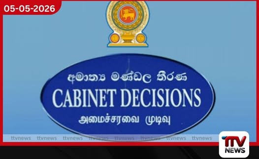 දේශගුණයට ඔරොත්තු දෙන  තිරසාර ජල සැපයුම් ව්‍යාපෘතියට  කැබිනට් අනුමැතිය