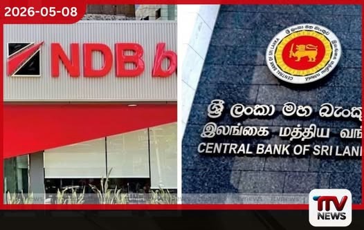 එන්ඩීබී මුදල් වංචාව මහ බැංකුවේ සහ විගණන අංශවල දුර්වලතා ගැන රජයේ මුදල් කාරක සභාව ප්රශ්න කරයි