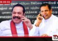 එයාර් බස් ගනුදෙනුව සම්බන්ධයෙන්  හිටපු ජනපති මහින්ද සහ  හිටපු ඇමති පියංකර  අල්ලස් කොමිසමට කැඳවයි