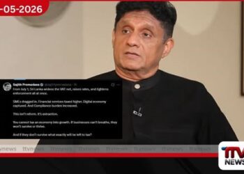 වැට් බදු සංශෝධනය  ප්‍රතිසංස්කරණයක් නෙවෙයි විපක්ෂ නායක සජිත් ප්‍රේමදාස