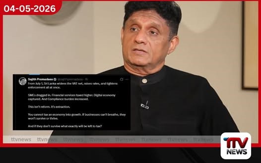 වැට් බදු සංශෝධනය  ප්‍රතිසංස්කරණයක් නෙවෙයි විපක්ෂ නායක සජිත් ප්‍රේමදාස