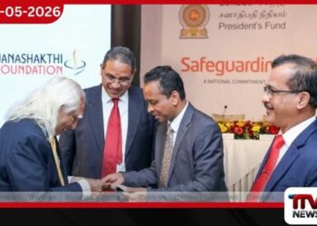 මෙරට දරු පරපුරේ  සෞඛ්‍ය පහසුකම් පුළුල් කිරීමට  ජනාධිපති අරමුදල සහ  ජනශක්ති පදනම එක්වෙයි