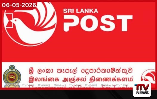 තැපැල් දෙපාර්තමේන්තුව  US Post වෙත ගෙවූ  ඩොලර් ලක්ෂ 6ක් අතුරුදන්:  CID විමර්ශන ඇරඹෙයි