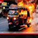 ධාවනය වෙමින් තිබූ  ත්‍රීරෝද රථයක් හැටන්හිදී  ගිනි ගනියි