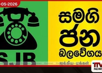 සමගි ජන බලවේගයේ  මැයි රැලිය ආවරණය කිරීමට ගිය  මාධ්‍යවේදීන්ට බාධා