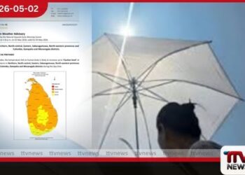 දිස්ත්‍රික්ක 17කට  තාප දර්ශකය සම්බන්ධයෙන්  අවවාදාත්මක නිවේදනයක්